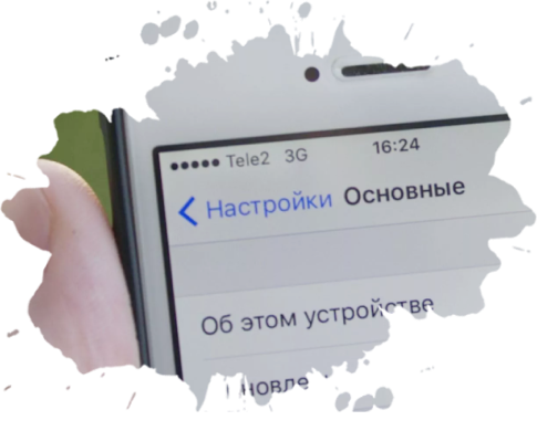 Восстановление контактов, заводских настроек